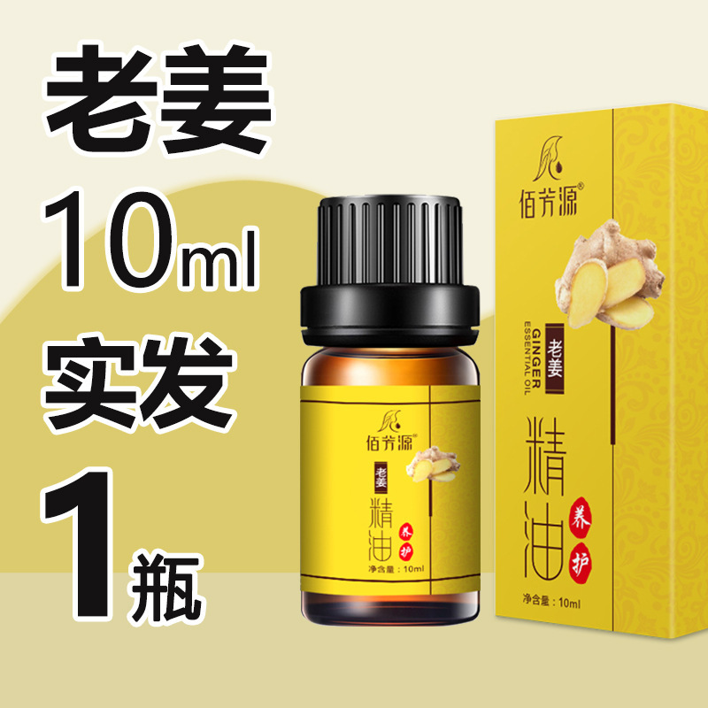 Baifangyuan ローズ植物エッセンシャルオイル 10 ミリリットル小ボトルオープンバックマッサージボディ保湿スクレーピングプッシュバックフットマッサージショップ限定|undefined