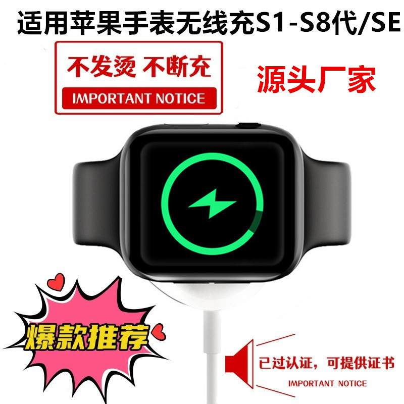 Suitable for Apple Watch Charger 1~8 Generations Universal iWatch Watch Magnetic Wireless Charging Watch Magnetic Charging