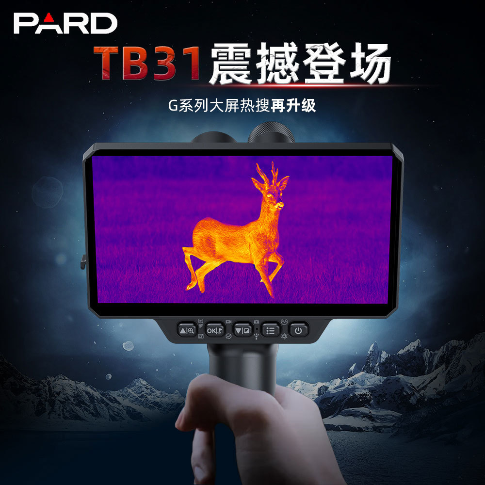PARD普雷德TB31大屏热成像夜视仪高清找鸟热搜救十字线热瞄准器