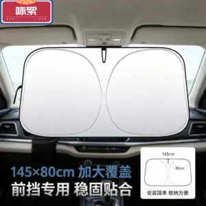 Sunshade and heat insulation for car front windshield, sun protection and heat insulation, anti-glare, summer car front sunshade