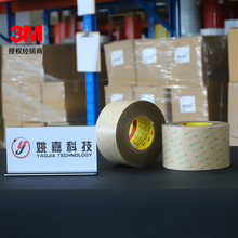 3M 9472LE双面胶带300lse 高粘纯胶膜可模切耐高温低噪音