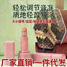 琴轴防滑蜡二胡轴防滑液板胡二胡琴弦防止琵琶琴轴松动乐器轴止滑