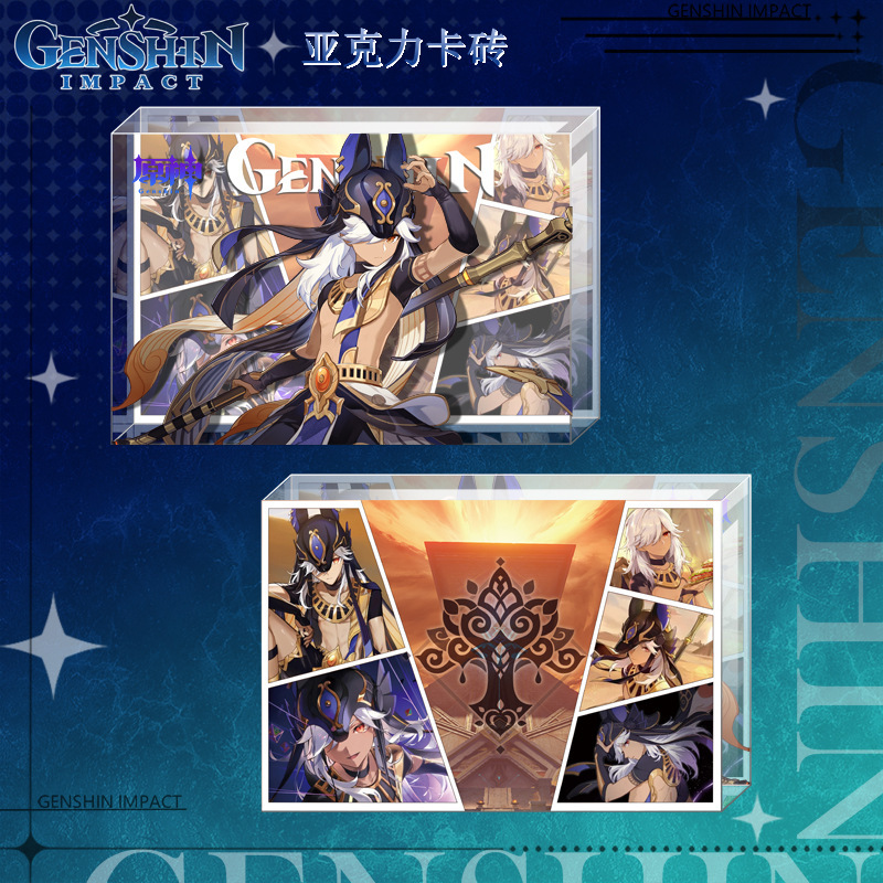 アクリルカードレンガ二次元ゲーム周辺装飾品新製品越境人気ギフトライブブロードキャスト小紅書卸売新|undefined