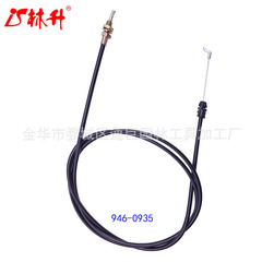 Linsheng supplies Cub Cadet 1027 CYB throttle cable 946-0935 746-0935A throttle wire