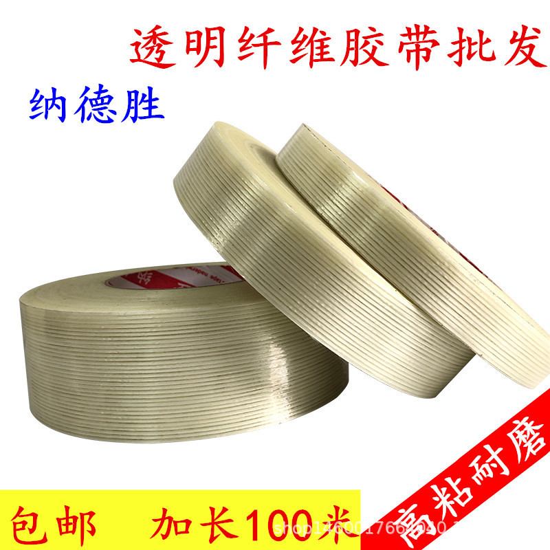 Wholesale strong glass fiber tape single-sided transparent stripe grid ultra-high viscosity lithium battery pack tensile wear-resistant-