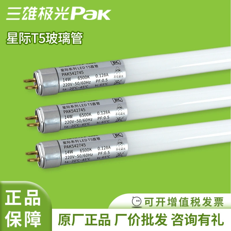 三雄极光 LED дневной свет лампа, линейный свет, энергосберегающая стеклянная трубка, полный комплект