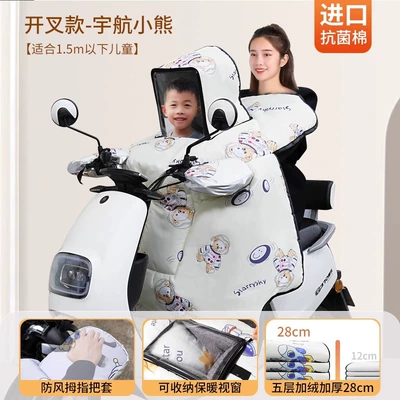 Winter Fleece-Lined and Thickened, Double-Sided | Motorcycle front windshield - black-off-white-parent-child-plus-velvet-model-beige-aerospace-bear-waterproof-memory-cloth-widened-and-enlarged-side-wings