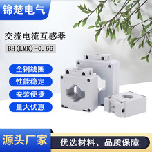 LMK�������������BH-0.66�������������0.2�� 0.2S��