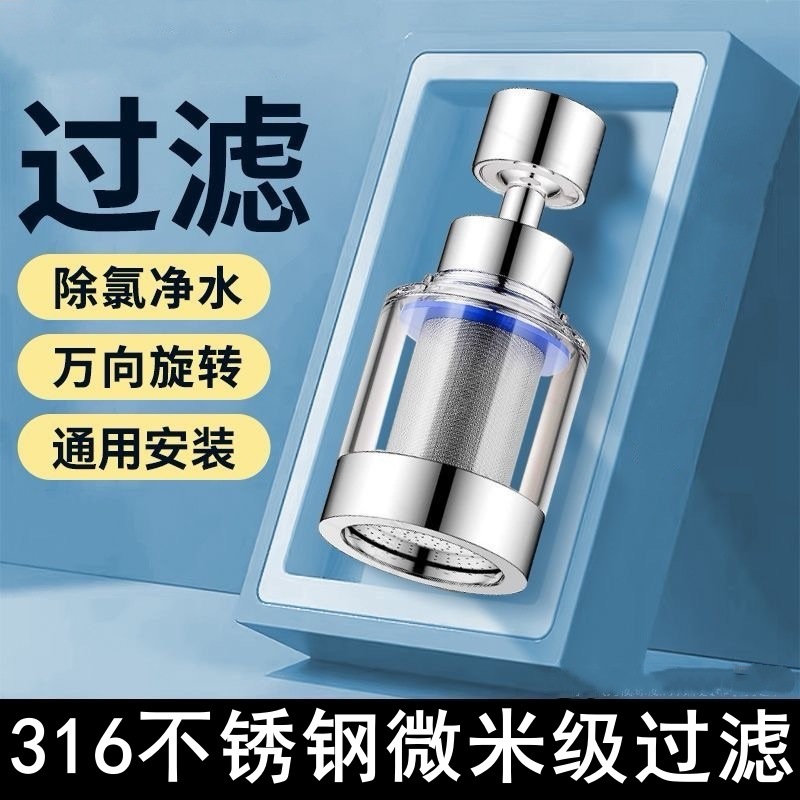 A generation of hair kitchen wash basin faucet filter mouth tap water splash artifact extension water purifier household