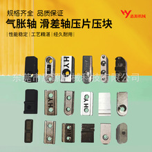 气胀轴压块  铝块 规格齐全 通键气胀轴 滑差轴配件量大价优