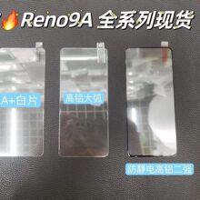 适用OPPO手机钢化膜reno8T全屏高清reno9A玻璃reno8Z高铝丝印贴膜