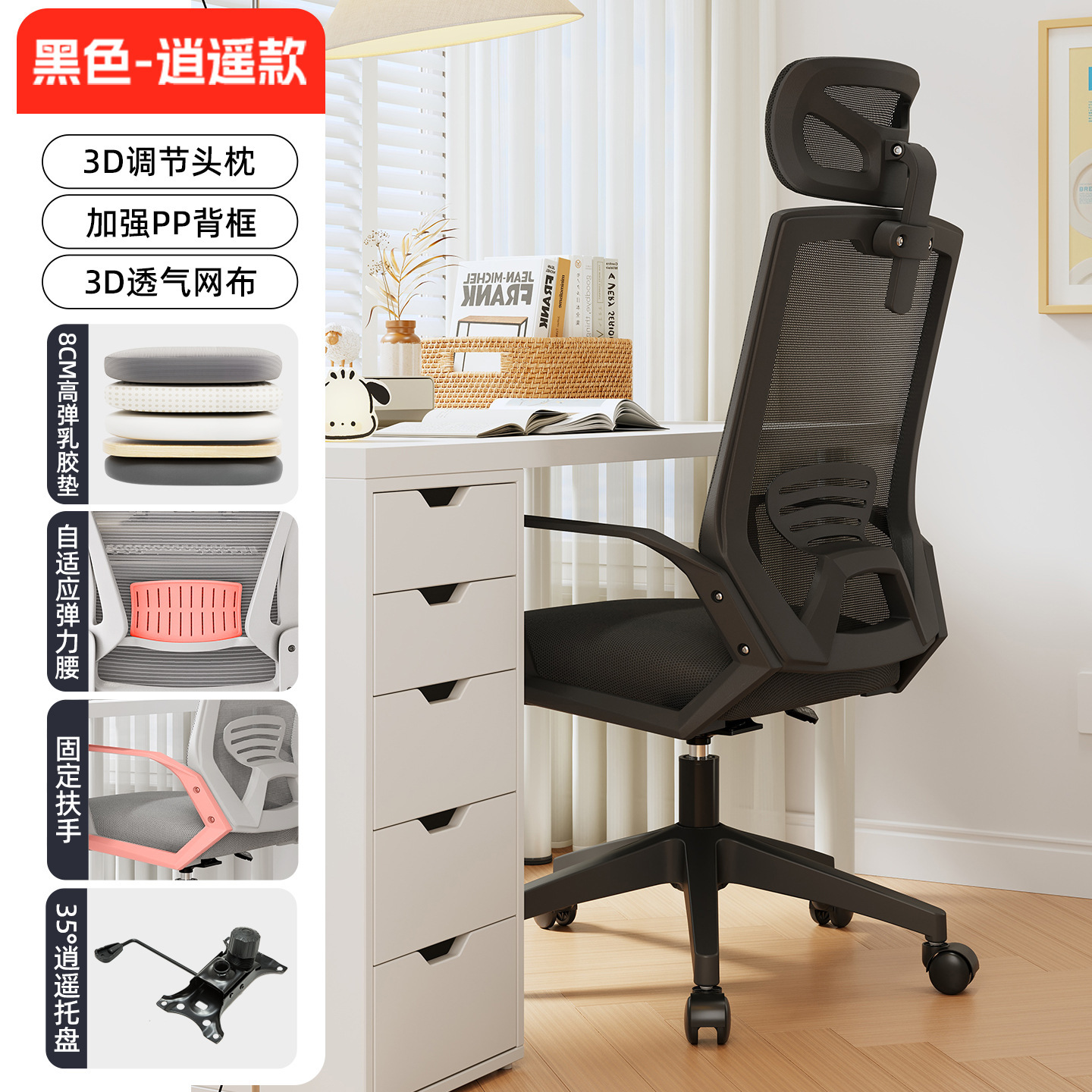 Segunda generación W6019 - con reposacabezas - reposabrazos fijos - marco negro negro - calidad de exportación de pies de nylon