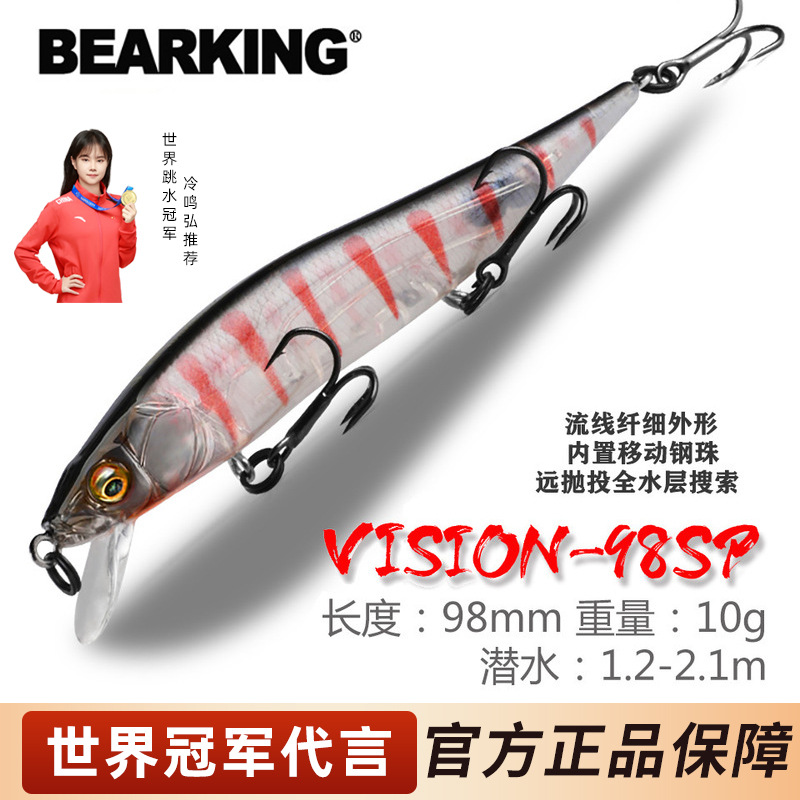 bearking悬浮缓浮米诺假饵M98 9.8cm10g远投翘嘴鲈鱼鳜鱼M98