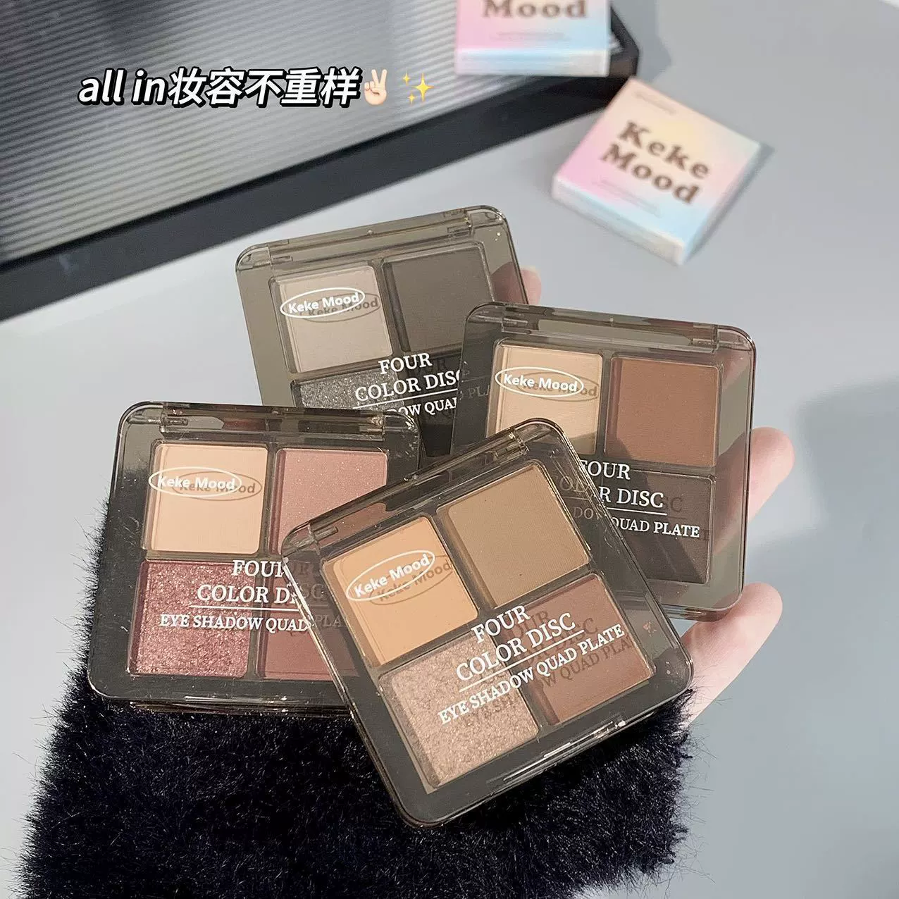 Small matte shiny handheld eye shadow, four colors, earth tones