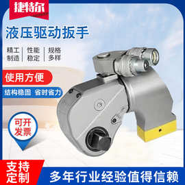 液压扳手大扭矩重型电动扳手大功率工业拆卸工具液压驱动扳手