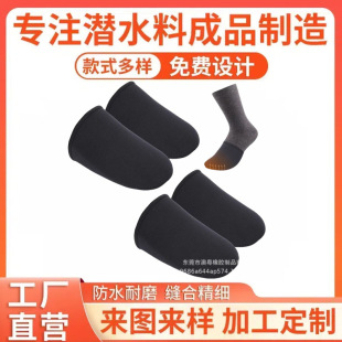 Amazon's New Diving Material Toe Protector, Comfortable Sole, Warm Pure Color Sole Protector, Ski Sports