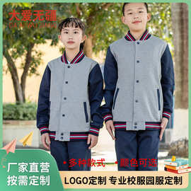 中学棒球服定制logo小学班服加绒卫衣校服幼儿园外套刺绣订制四川