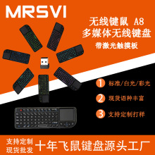 A8无线键盘迷你2.4G i8小键盘激光笔教学会议空中飞鼠A8键盘