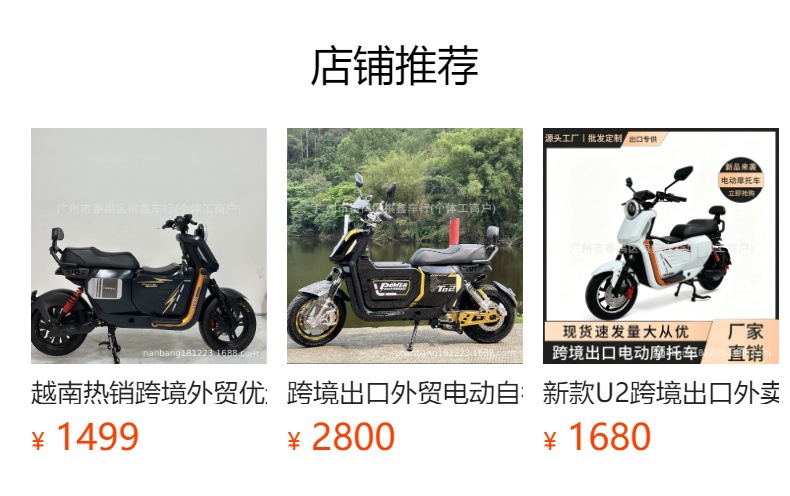 Factory Direct Sales of Ub Electric Vehicles, Long-Range Electric Delivery Vehicles, Cross-Border Exclusive Motorcycles, Export Electric Vehicles