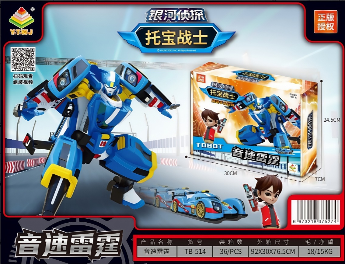 新作トーパー組み立てフィギュア【ソニックサンダー】