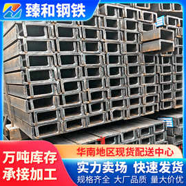 广东惠州现货批发Q235b轻型槽钢国标8#槽钢9m240*80*9槽铁u型钢