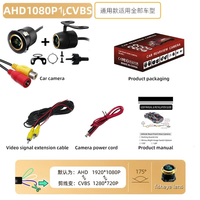 Manufacturers supply 170 AHD1080P: Vehicle camera - 185-hole-punched-small-butterfly-two-in-one-ahd1080pcvbs-three-control-function-golden-lens