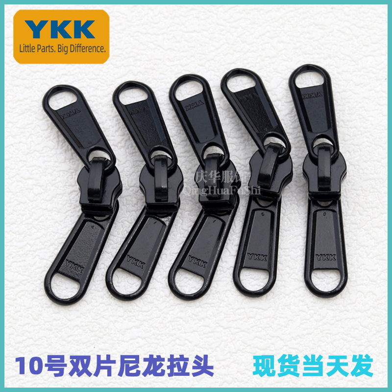 ykk10号尼龙银色双拉片拉头 ykk双头拉头 ykk5号黑色现货叻色拉头