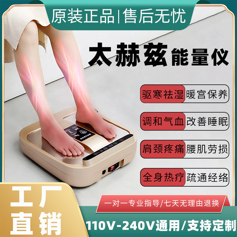 太赫兹足疗仪磁浮热能量仪疏通经络疏通经络去湿排汗脚底按摩仪器|undefined