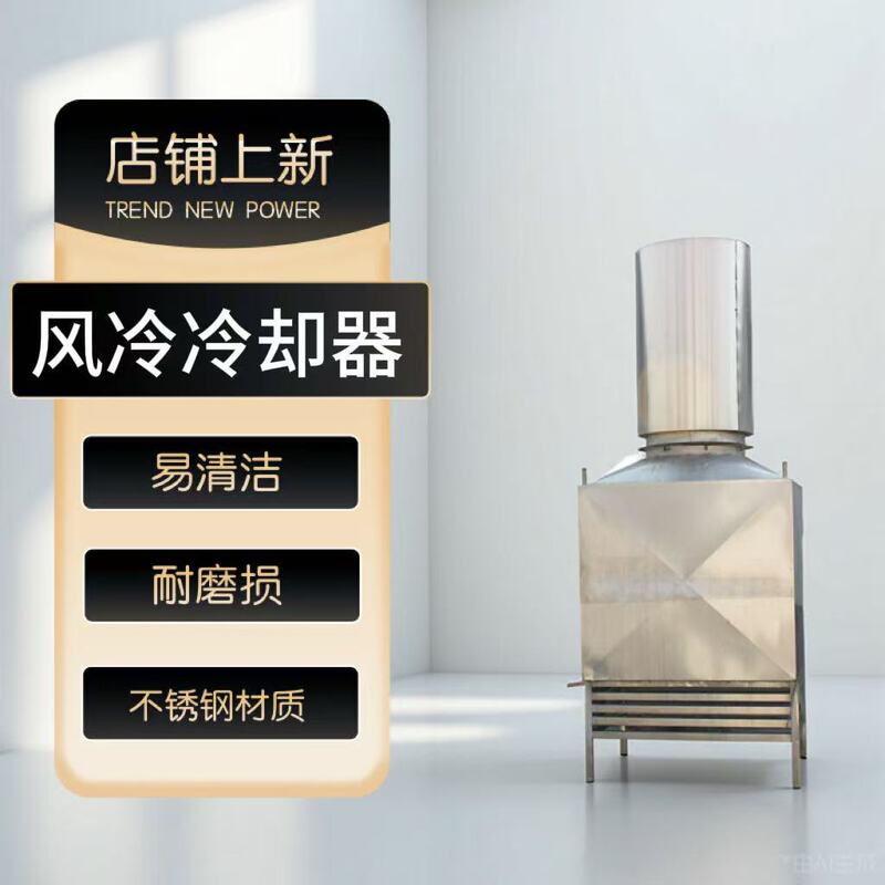 Stainless Steel Air-Cooled Cooler for White Wine and Yellow Wine Cooling 304 Intelligent Temperature Control Energy-Saving Cooling Equipment Direct Supply