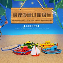 心理沙具交通运输工具类船船舶沙盘游戏模具心理咨询室用