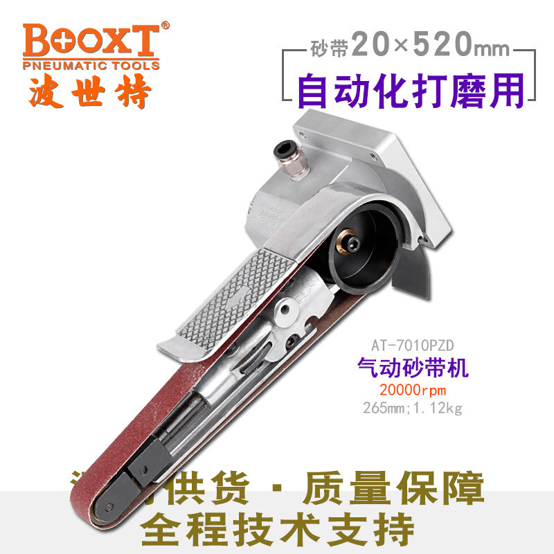 台湾BOOXT直供 AT-7010PZD自动化机器人打磨砂带机气动20x520耐用
