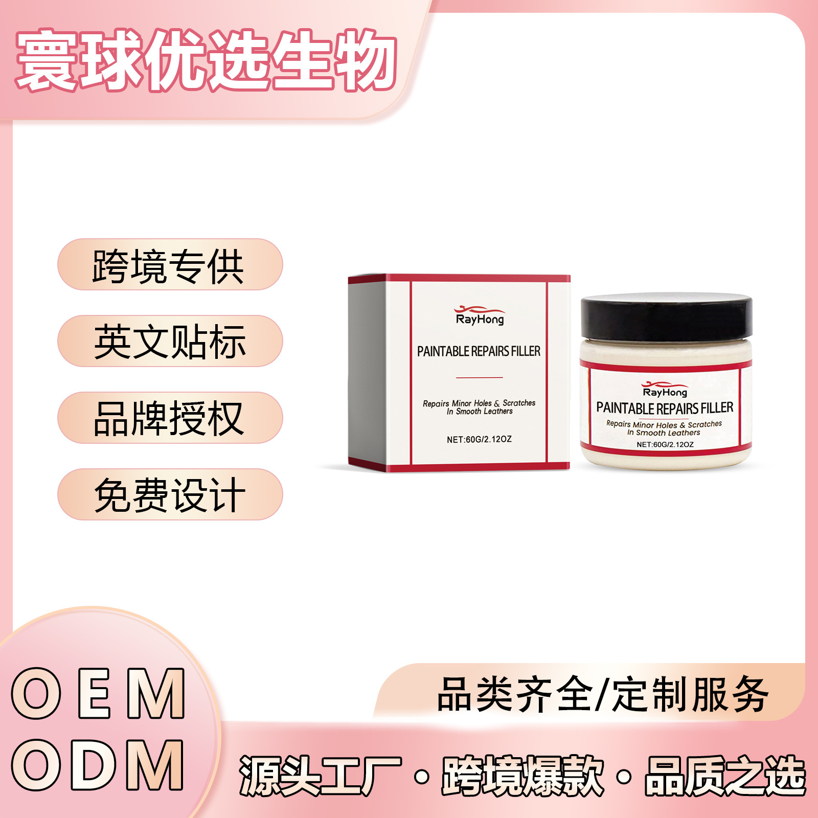 Cross-Border Factory Rayhong Leather Repair Paste for Car Seat Scratches, Sofa Leather Damage Restoration and Repair Paste