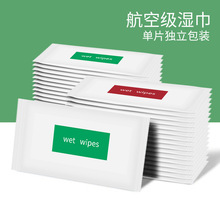 湿巾单片装wet wips一次性湿纸巾航空酒店广告湿巾厂家批发礼品