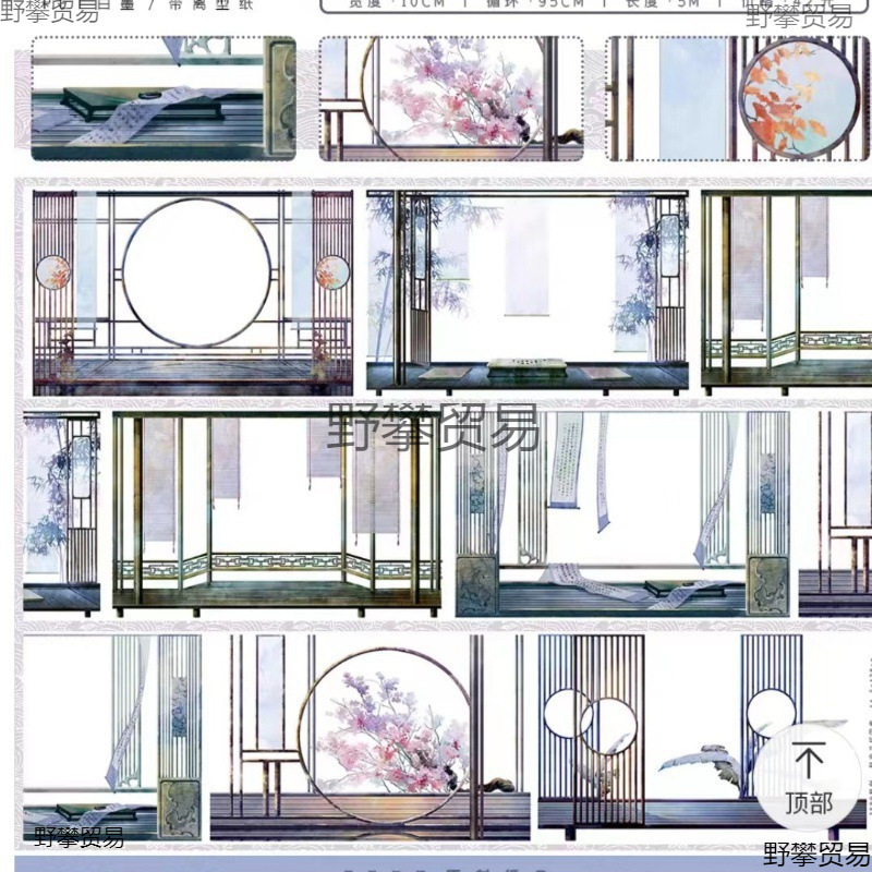 【古风社团分装01】烫金竹子枫叶字zero手帐胶带流麻素材料分装贴