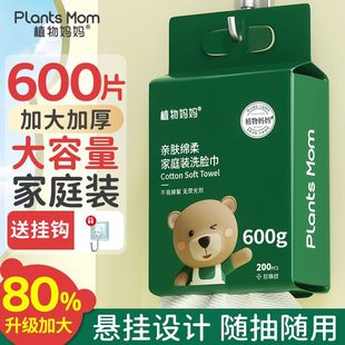 [Increase Thickened 600g] Wash Towel Hanging Withdrawable Disposable Beauty Makeup Remover Household Dry and Wet Dual Use