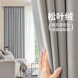 Modern simple new pine velvet chenille shading curtain milk tea color balcony living room bedroom finished wholesale