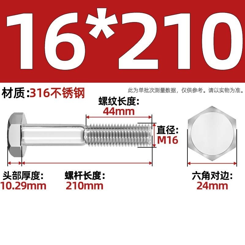 粗杆半牙螺丝316不锈钢外六角螺栓半螺纹半扣螺钉螺杆M6M8M10-M30|undefined