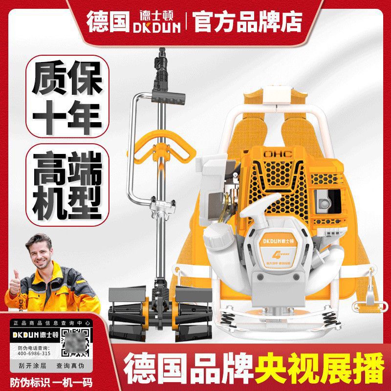 德国德士顿割草机汽油机大功率背负式小型家用收割农用打草除草机