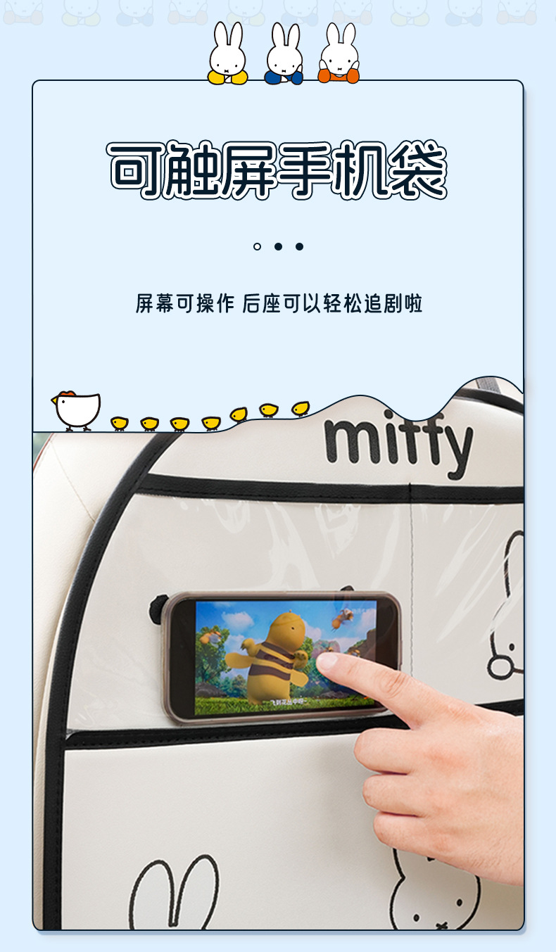 Genuine Simple Miffy Car Anti-kick Pad Multifunctional Car Chair Back Storage Pad Dirt Resistant Easy Cleaning Protective Pad