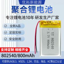 ۺ늳802540ե֭C800mAhСҹͰLED