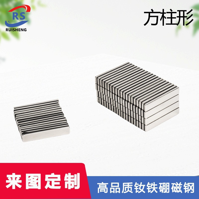 钕铁硼方形磁铁磁吸贴片永磁稀土磁钢工业磁石吸铁石N52钕铁硼 冶金矿产厂家批发实拍图