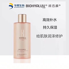 潤百顔ヒアルロン酸高保湿精粋水300ml二裂酵母修護シャンパン水爽肌精華水