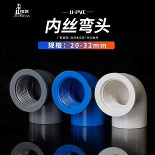 PVC�܃Ƚz���^�ܼ��������^���ݼy���^�oˮ������{�׻� 20 25 32
