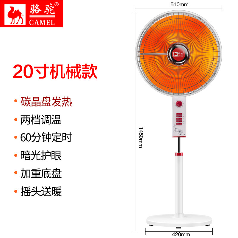 20-inch carbon crystal plate mechanical model [shaking head timing]]