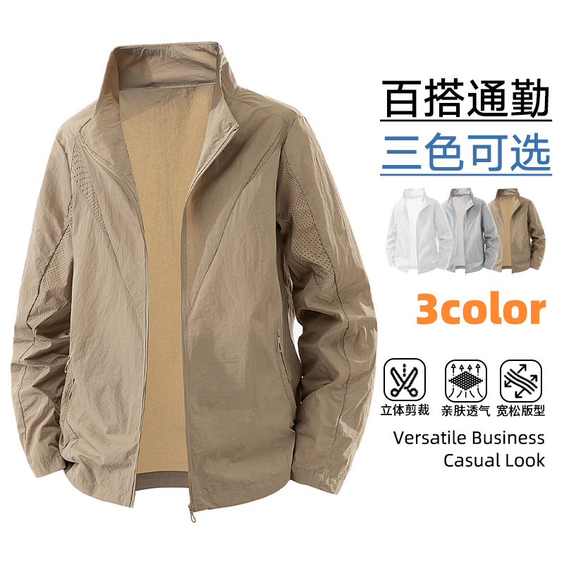夏季防晒衣男款立领防晒服皮肤衣男透气户外垂钓女防晒衣男风衣钓