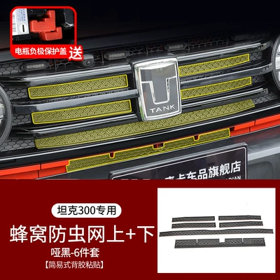 Automobile anti-insect net, Tank 300/500 Insect-Proof Net - tank-300330-honeycomb-insect-proof-net-upper-and-lower-sub-black-6-piece-set