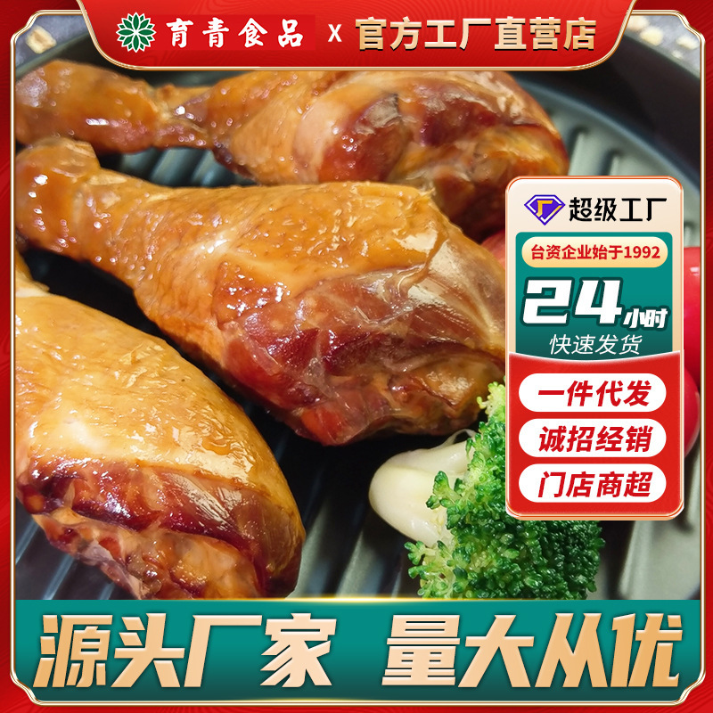 育青鸡小鸡腿卤味肉食熟食即食真空零食琵琶腿鸡腿230g|undefined