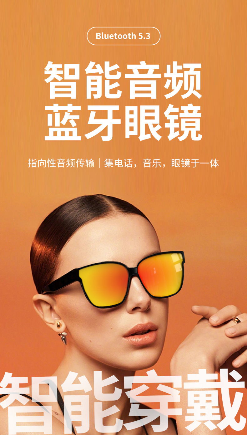 A3蓝牙墨镜详情-1-拷贝(1)1_01.jpg