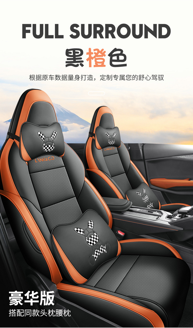 Suitable for 24 Lynk & C 06emp Seat Cover Full Envelope Seat Cover Four Seasons Ventilated and Breathable Leather Cushion Interior Modification
