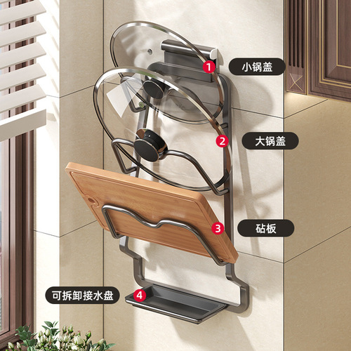 Kitchen pot cover rack wall-mounted punch-free storage rack multi-functional shelf storage rack cutting board rack multi-layer chopping board rack